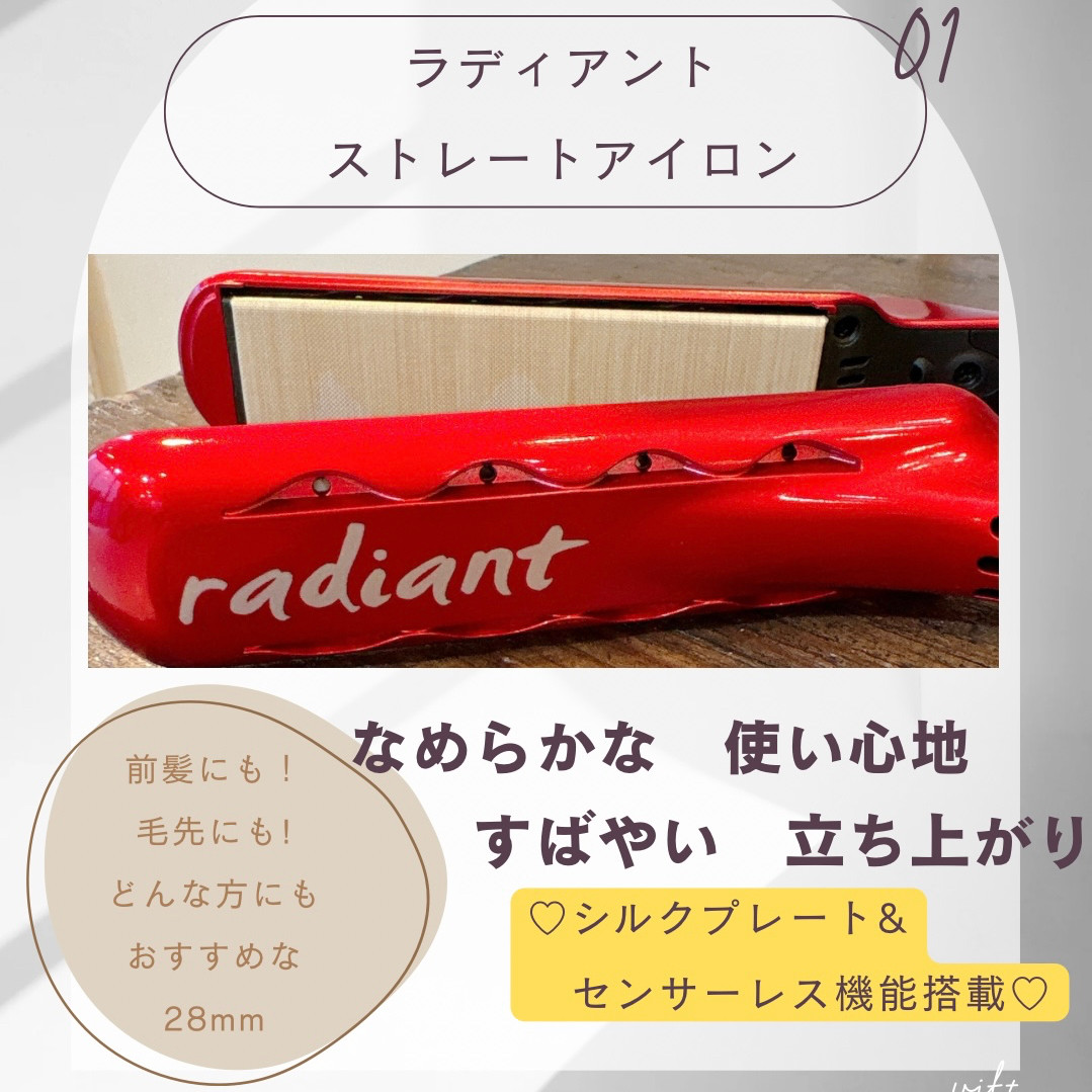 プロも愛用する、しっかりストレート。